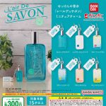 กาชาปอง L'Air de Savon Miniature Collection