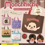 กาชาปอง Monchhichi Outing Tote Bag v.2