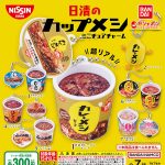 กาชาปอง Nissin Cup Noodles Miniature Collection