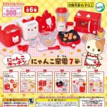 กาชาปอง Nyanko Kitchen v.7 Red Cat Appliances