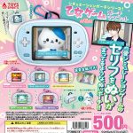 กาชาปอง Otome Game Situation Pouch Collection