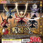 กาชาปอง Sengoku Kabuto v.2 Samurai Helmet Mini Figure