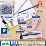 กาชาปอง STAEDTLER Miniature Charms Collection