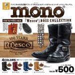 กาชาปอง Wesco Boss Solid Mono Magazine v.1