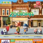 กาชาปอง Zootopia Narabundesu Figure Collection